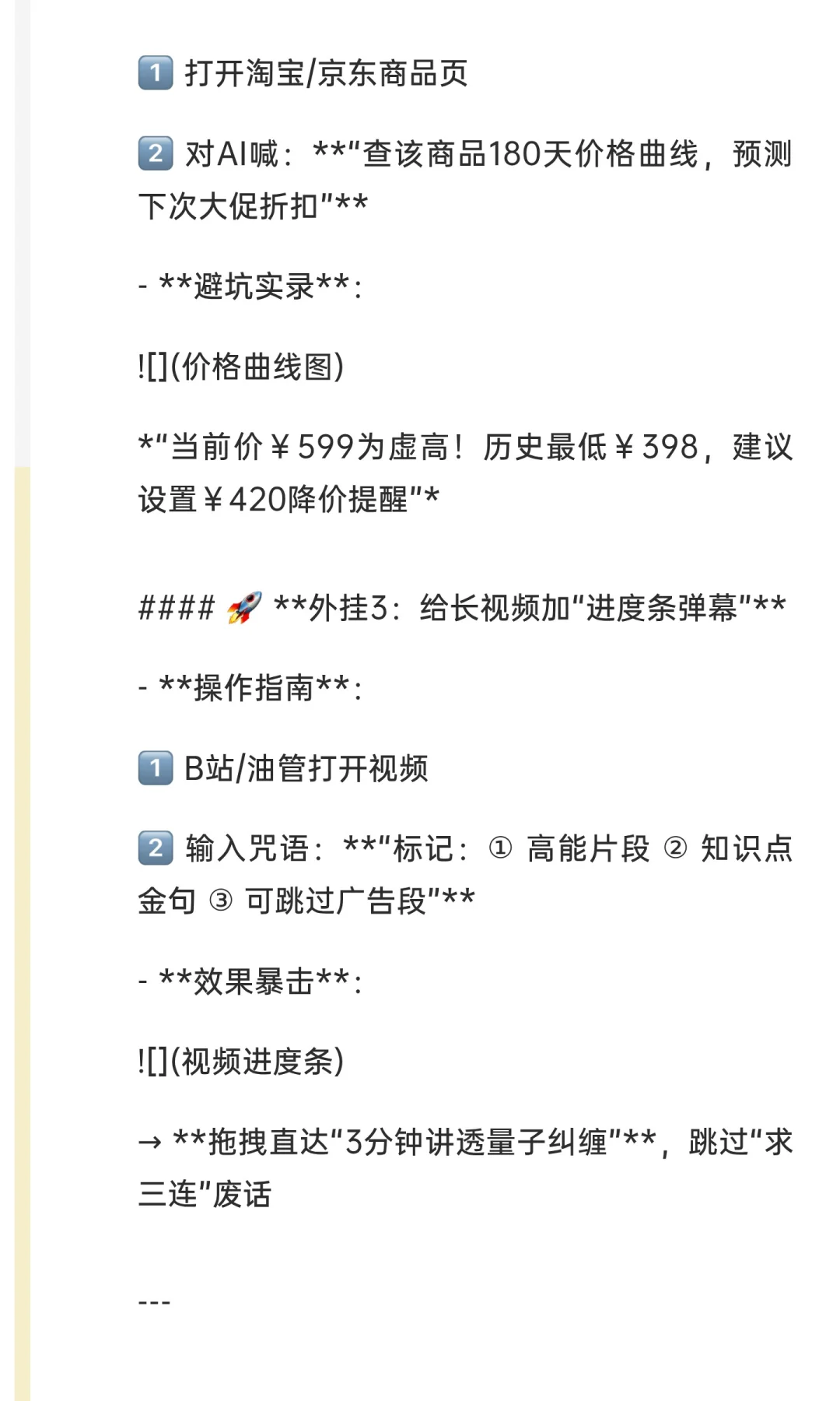 AI不会取代浏览器，只能是AI和浏览器融合！