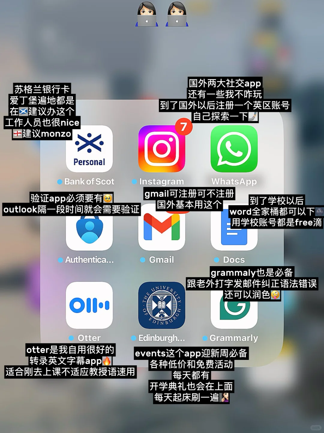 英国硕博学姐自用app大推荐｜上课出行购物