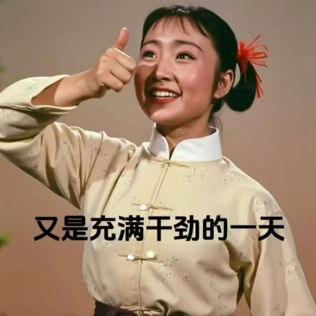 cashapp又是充满干劲的一条正能量满满