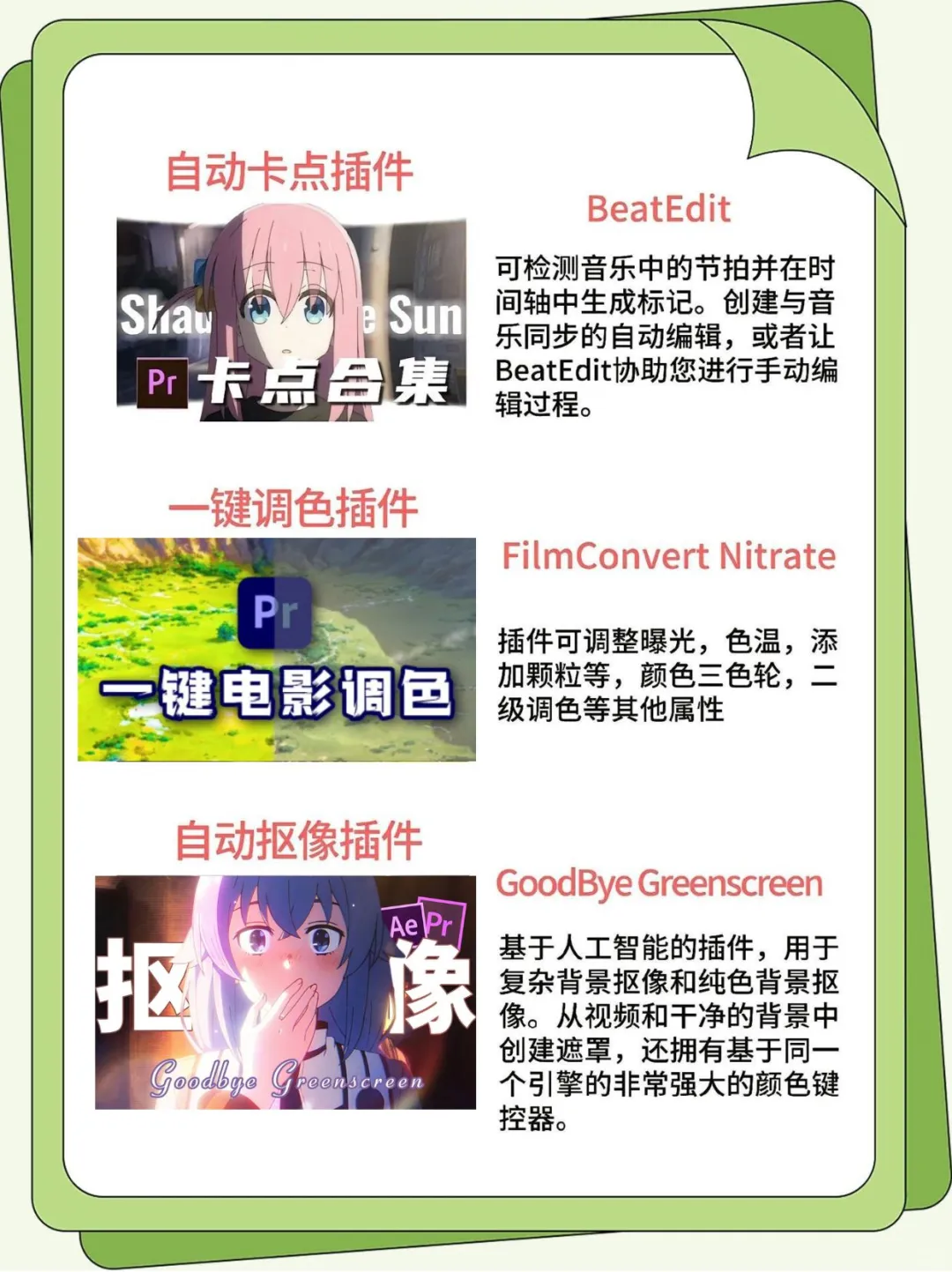 PR插件合集！一键安装！快速搞定！！