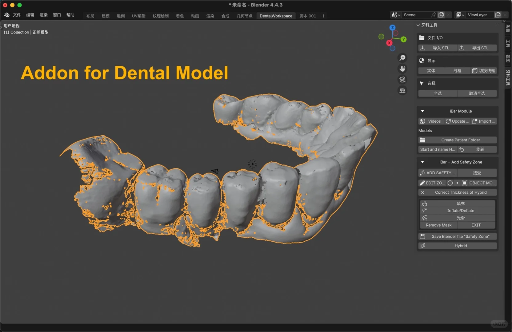 Blender 插件开发｜Blender 脚本定制
