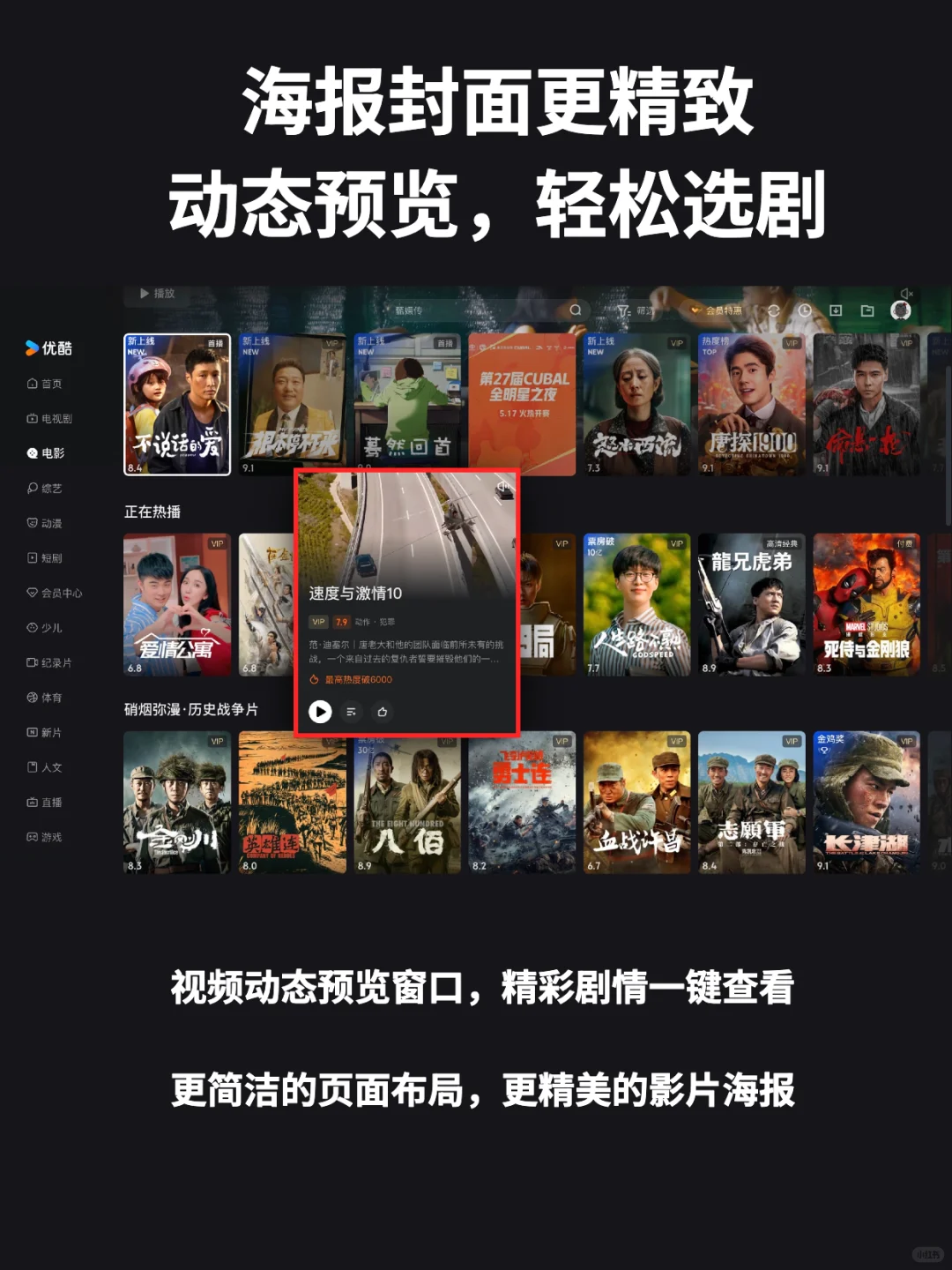 优酷，你这样真的让我感到很陌生~