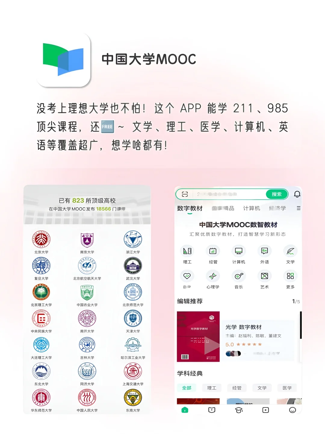 女生自我提升手机该有APP‼️