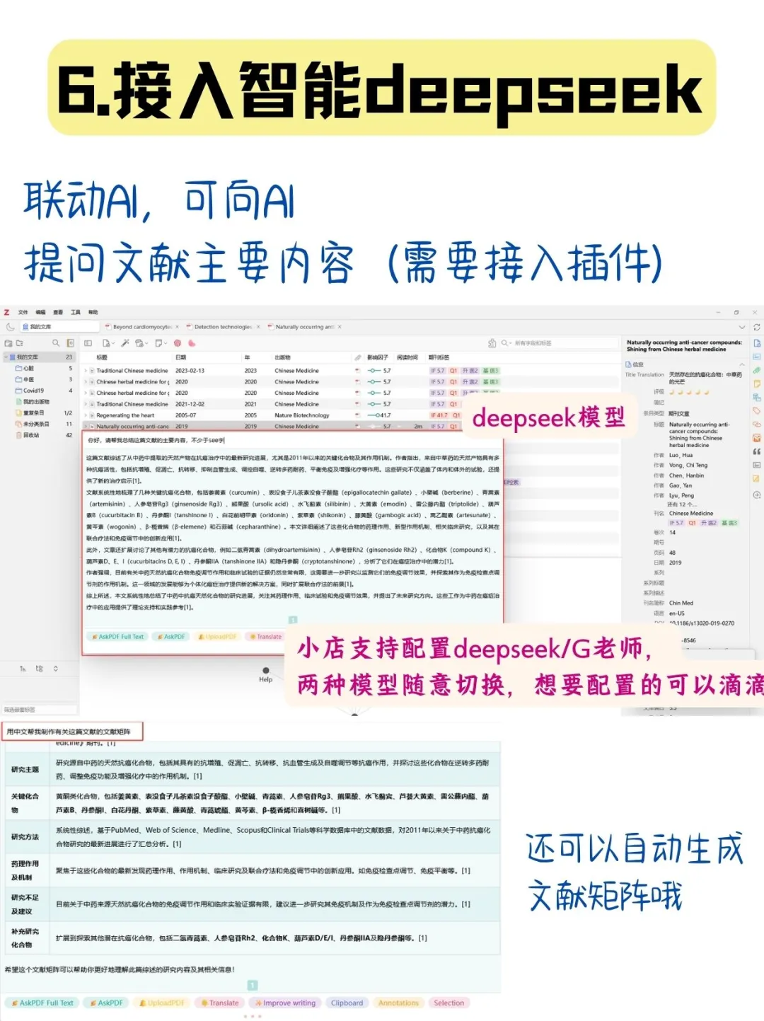 如果你研一就装了这些Zotero插件...