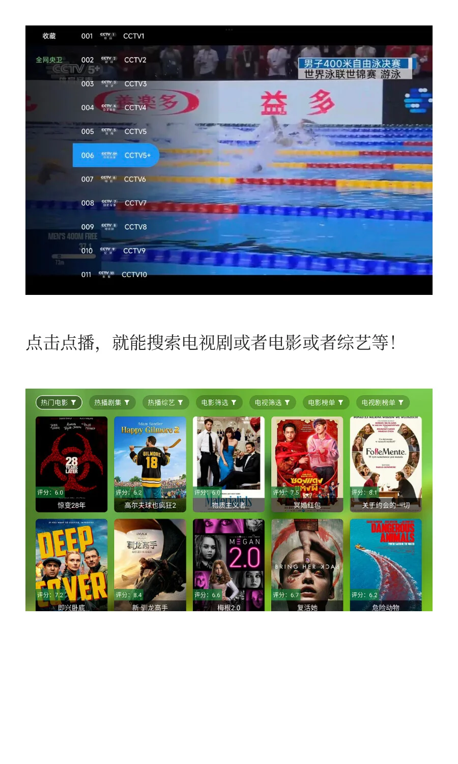 “TVbox”盒子，最新蜂蜜版安装包，免费