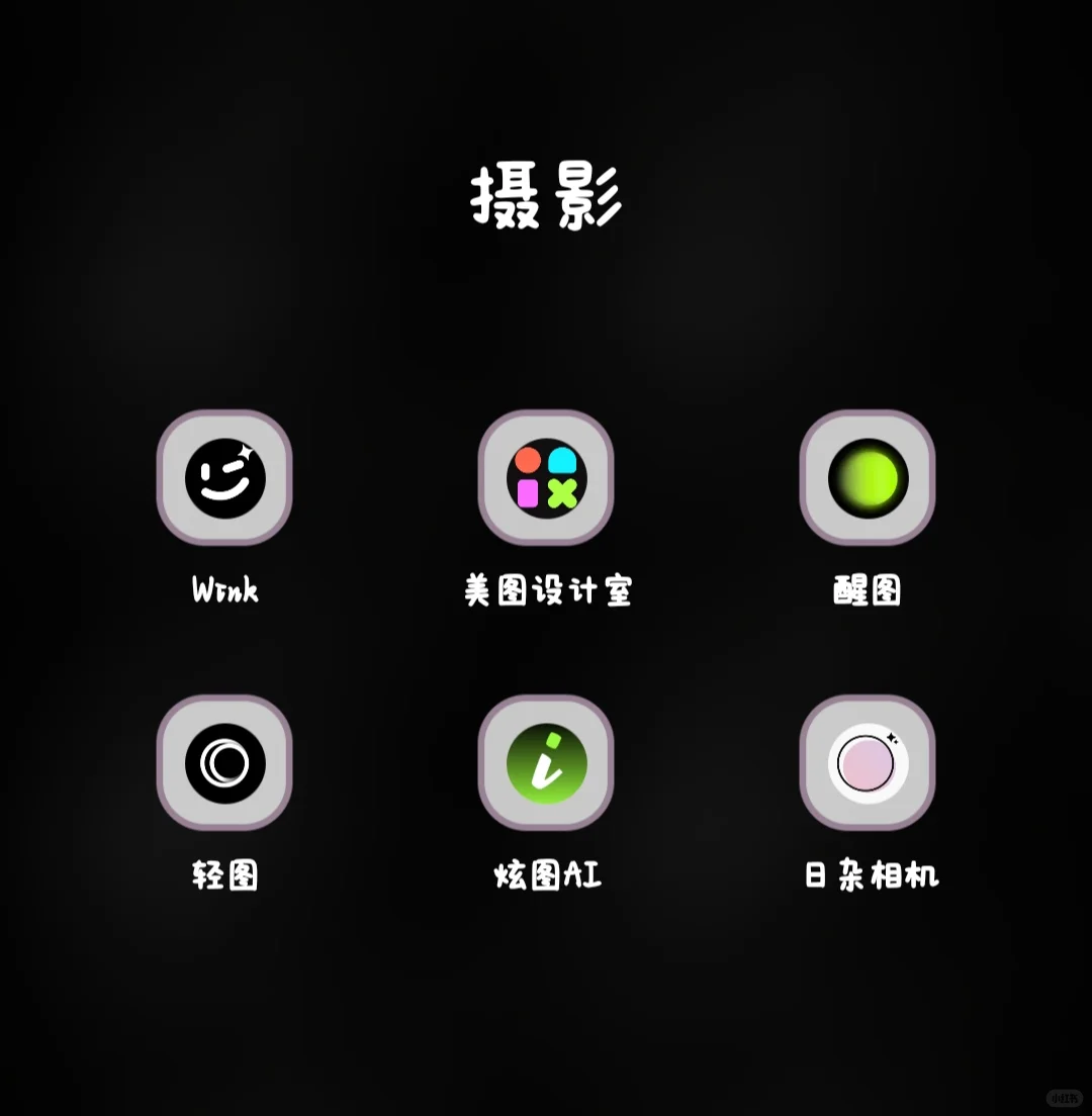 超好用，学生党必备软件