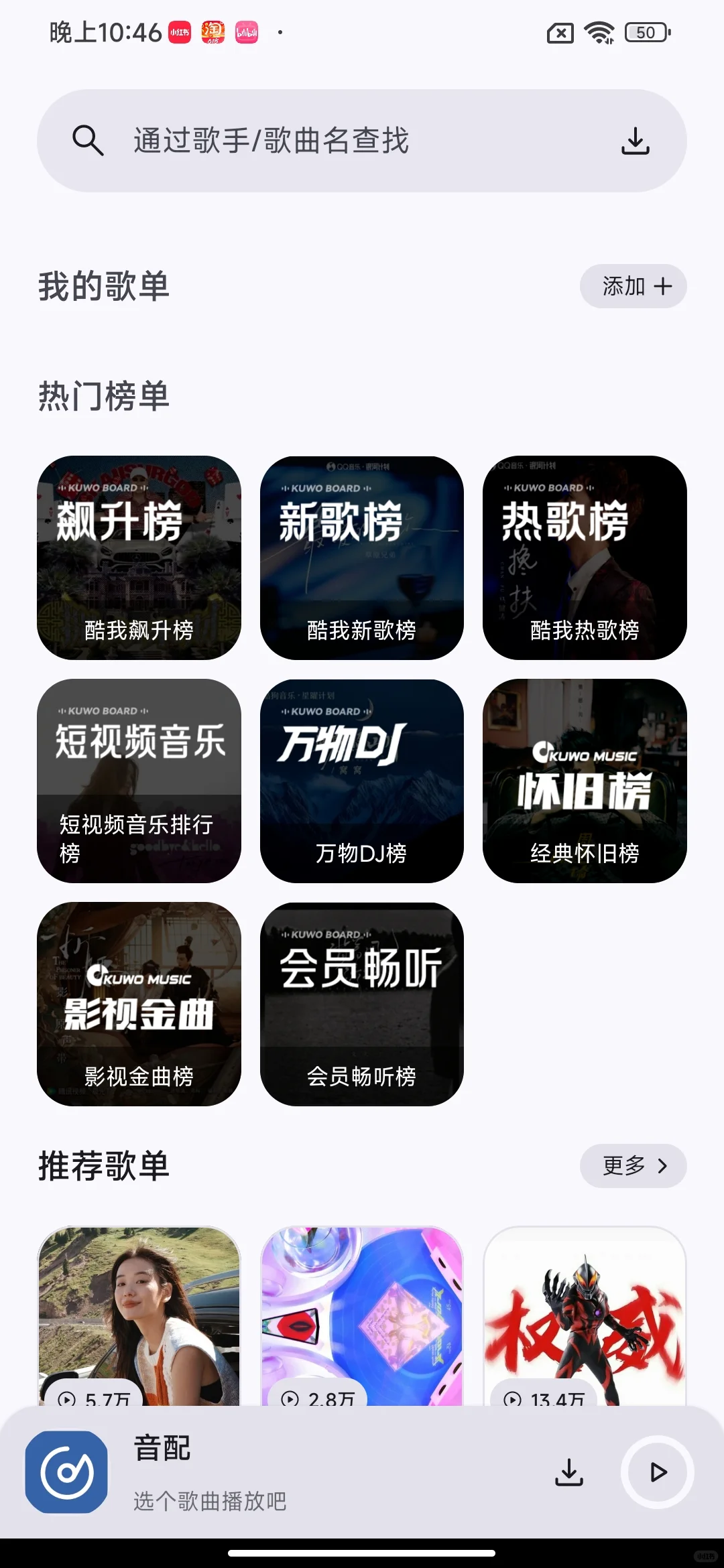 免费音乐软件可下载