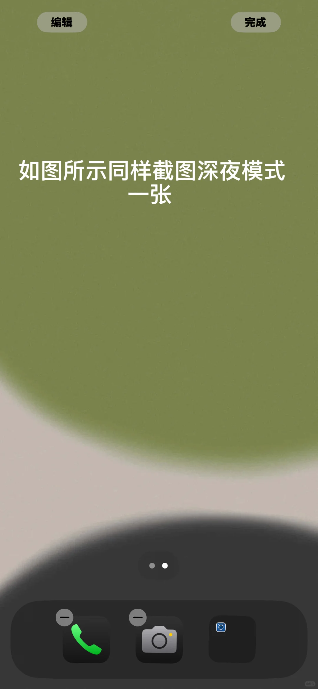 关于widgy app保姆级教程！！！