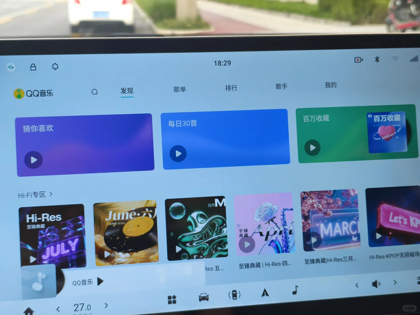 奕派008新增三大音乐APP，音质直接拉满！