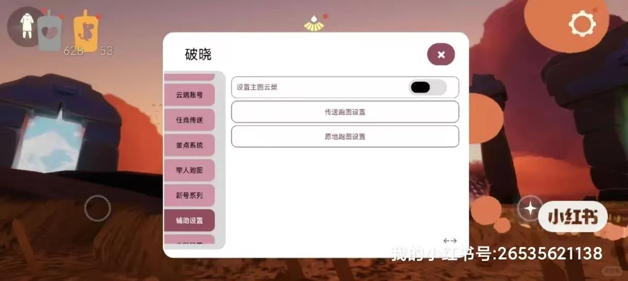 这光遇直装，太稳了！只需要五元