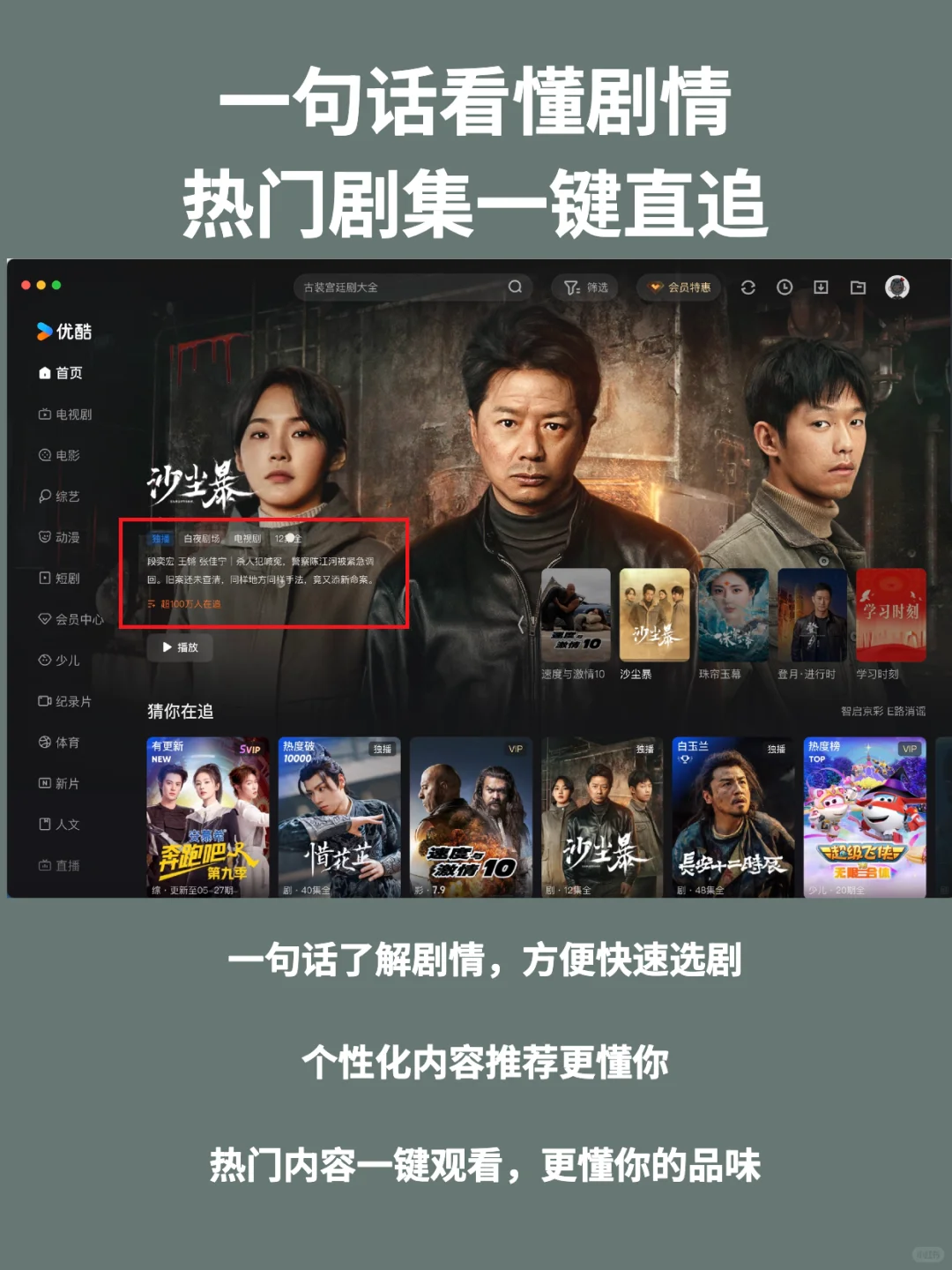 优酷，你这样真的让我感到很陌生~