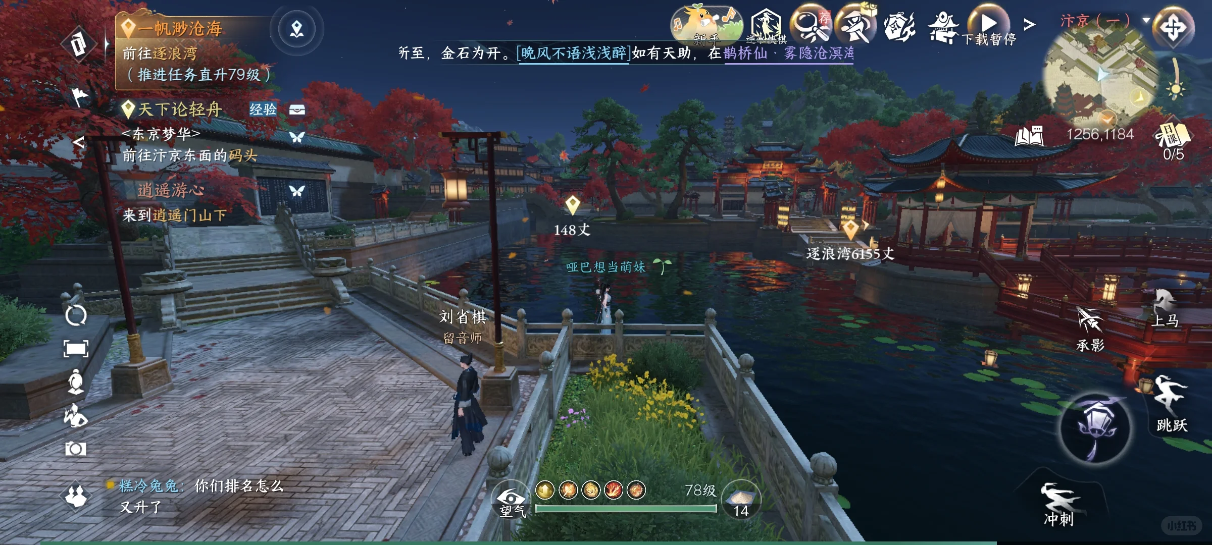 逆水寒风景拍照打卡