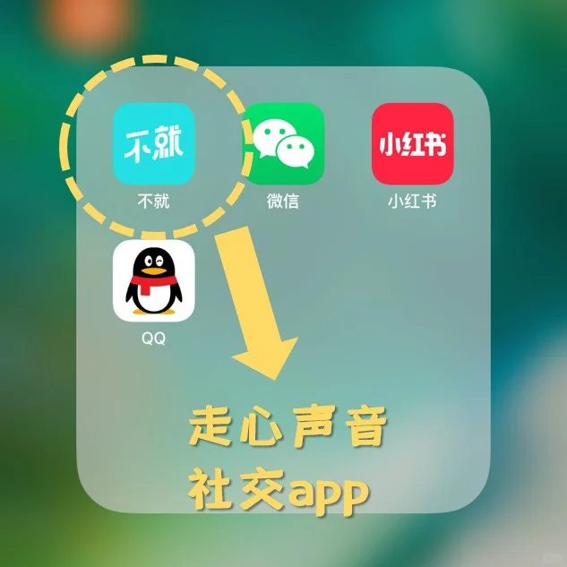 🐷猪猪女孩最爱的走心❤声音交友app