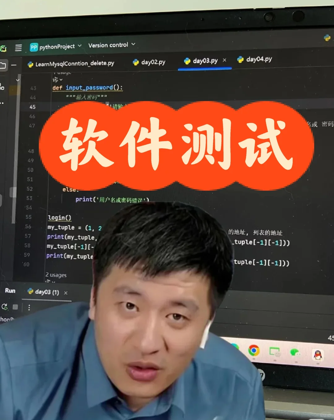 张雪峰说的对：软件测试真的缺干活的牛马！