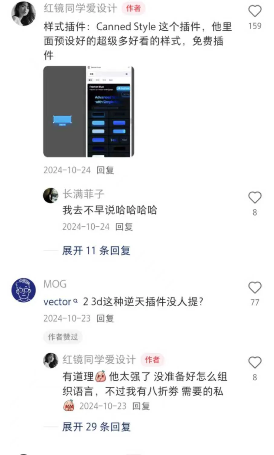 UI老江湖珍藏的实用figma插件，新手就直接