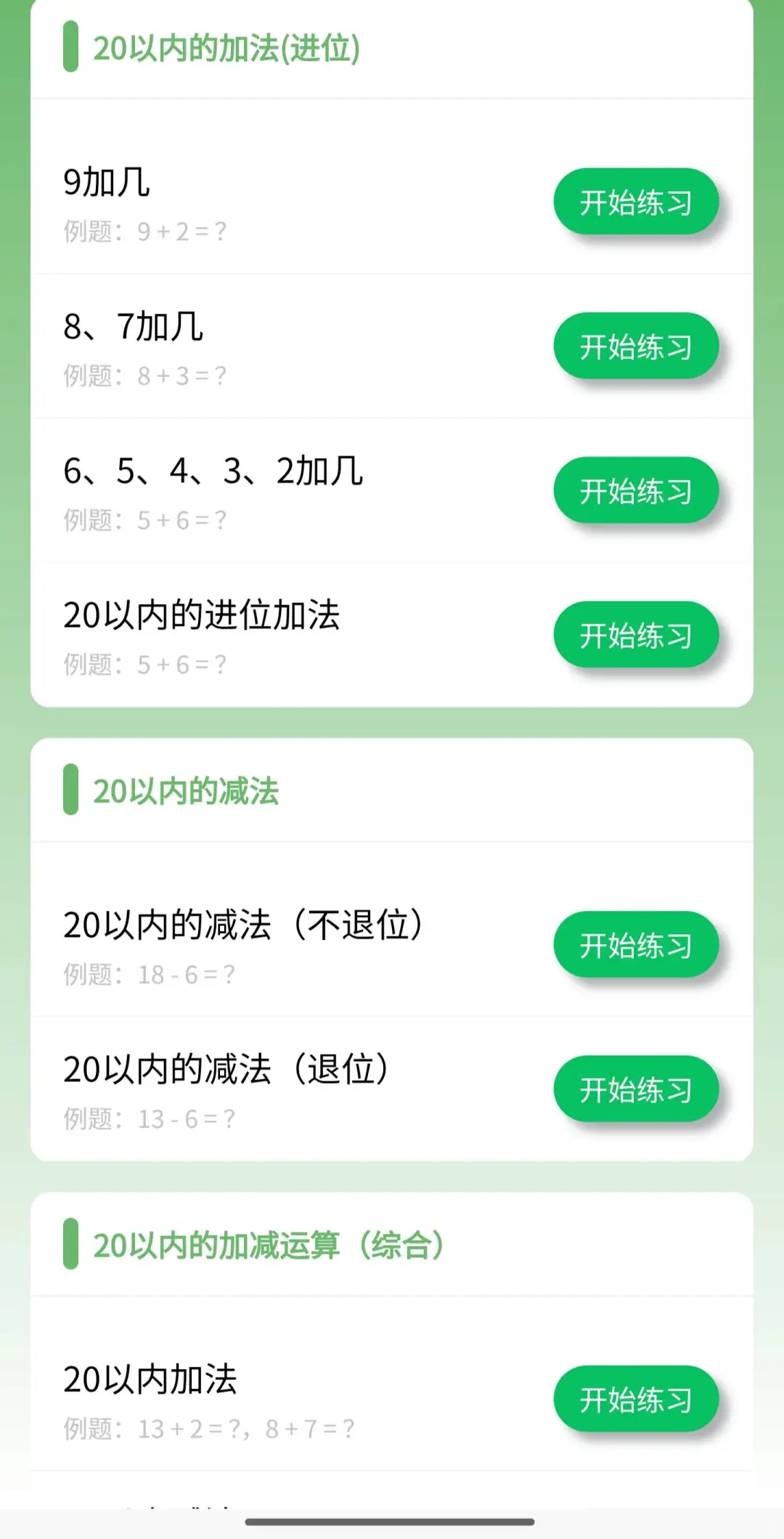 哭死，二胎了才发现这个数感神器