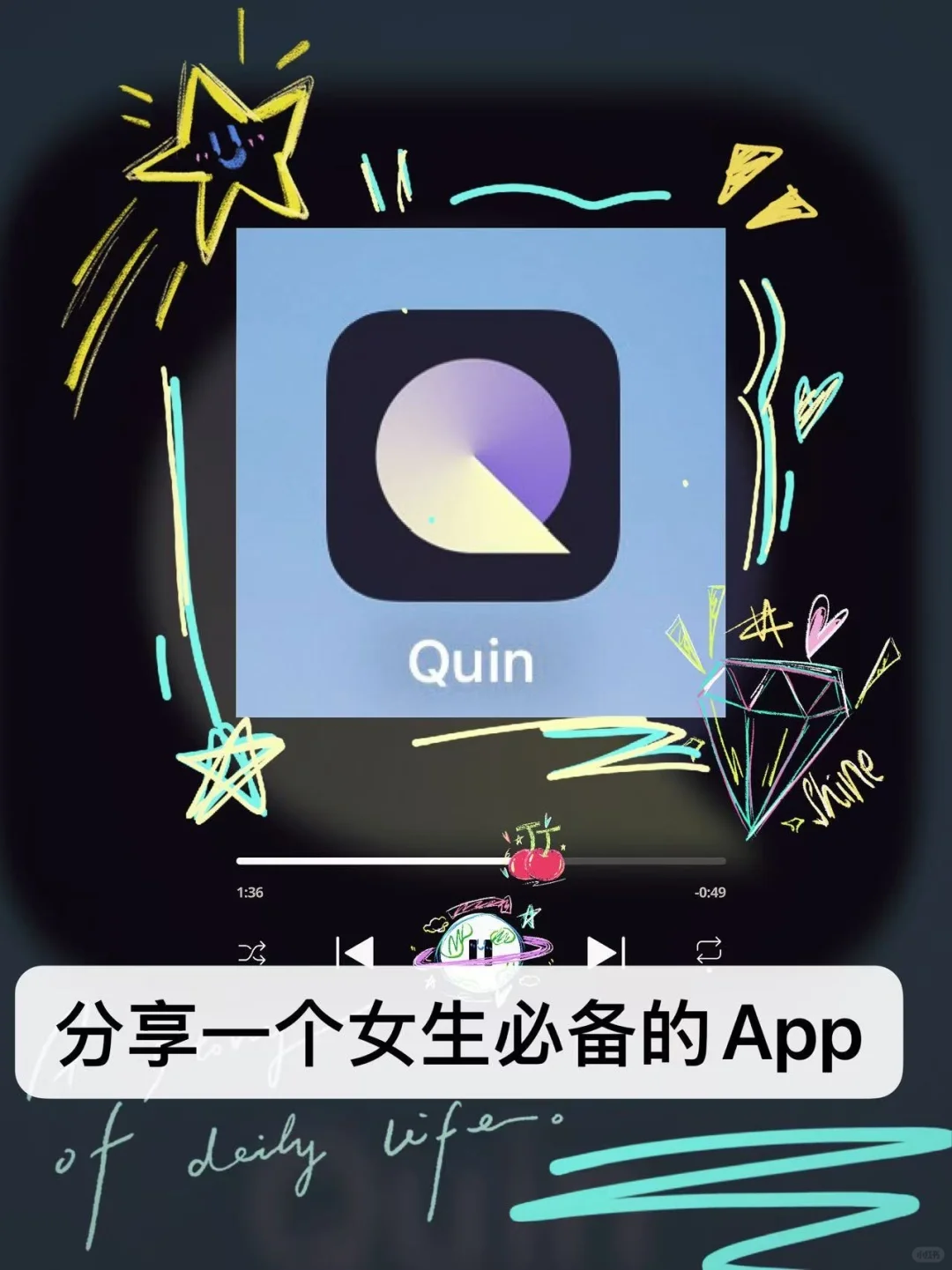 女生装机必备的app