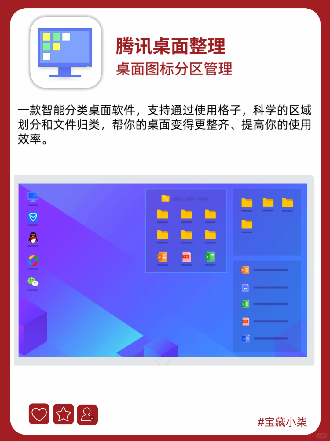 新电脑必装💥这12款软件我换6台电脑都没删！