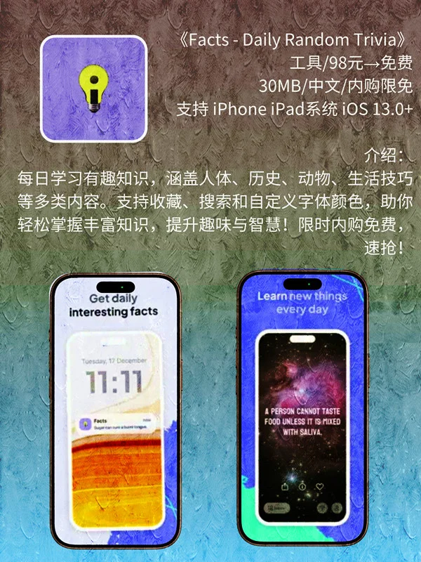 8月 14日 iOS 限免 APP,¥1135→免费