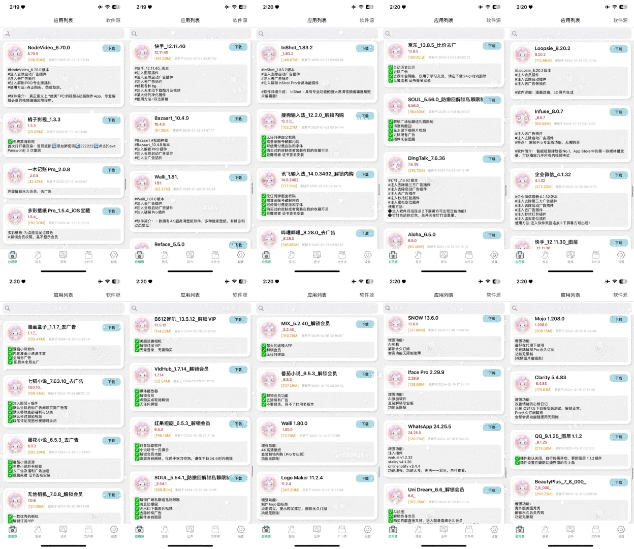 1️⃣🥕都不要的软件源特价来啦~超级超级多~