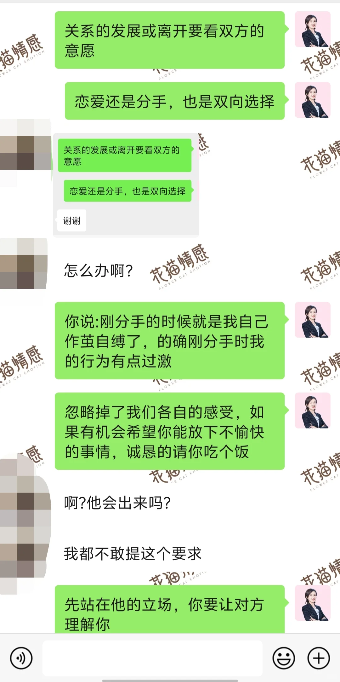 1v1情感咨询复合