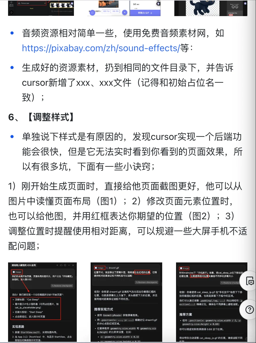 保姆攻略：用Cursor从0到1上架一款APP