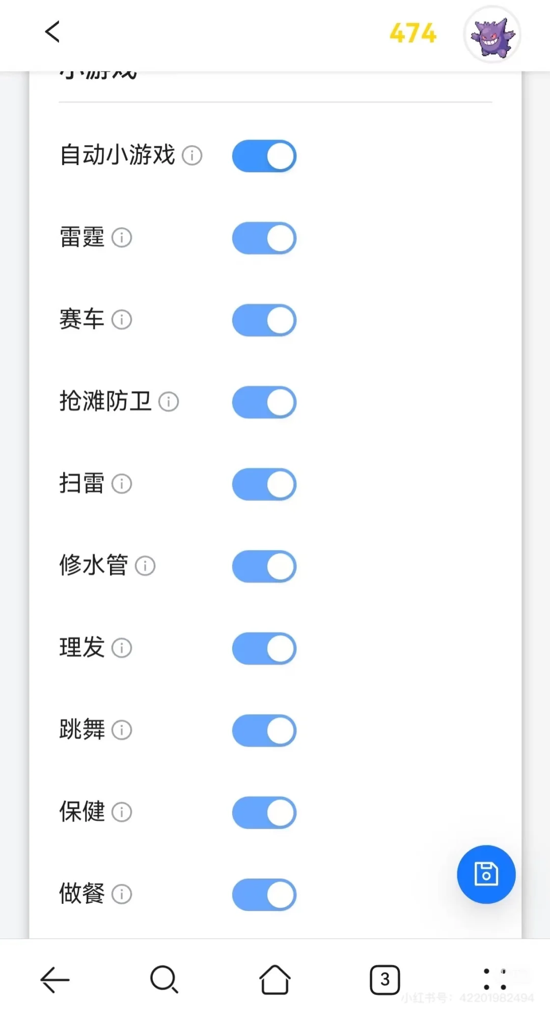 时光杂货店脚本新包月功能