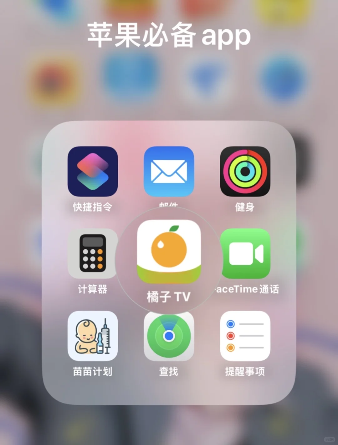 iOS🍎果粉必备！追剧新宠儿👑 最新橘子来啦