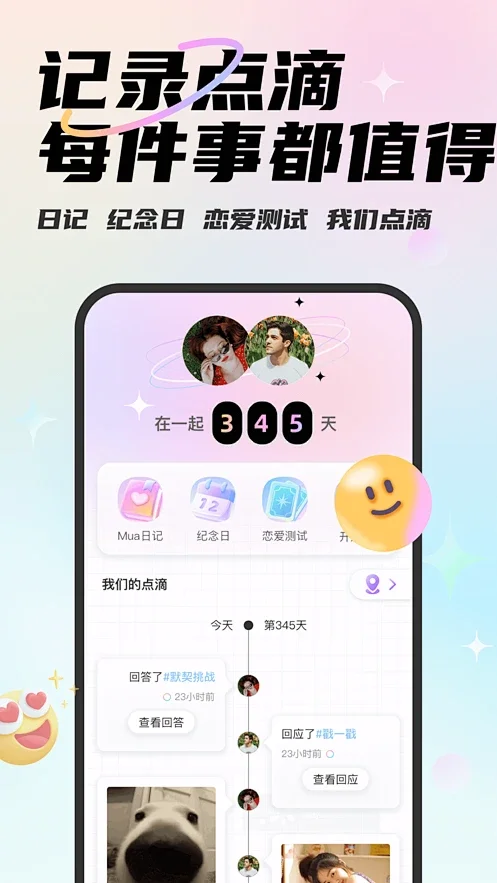一对一社交app开发，高粘性交友新体验