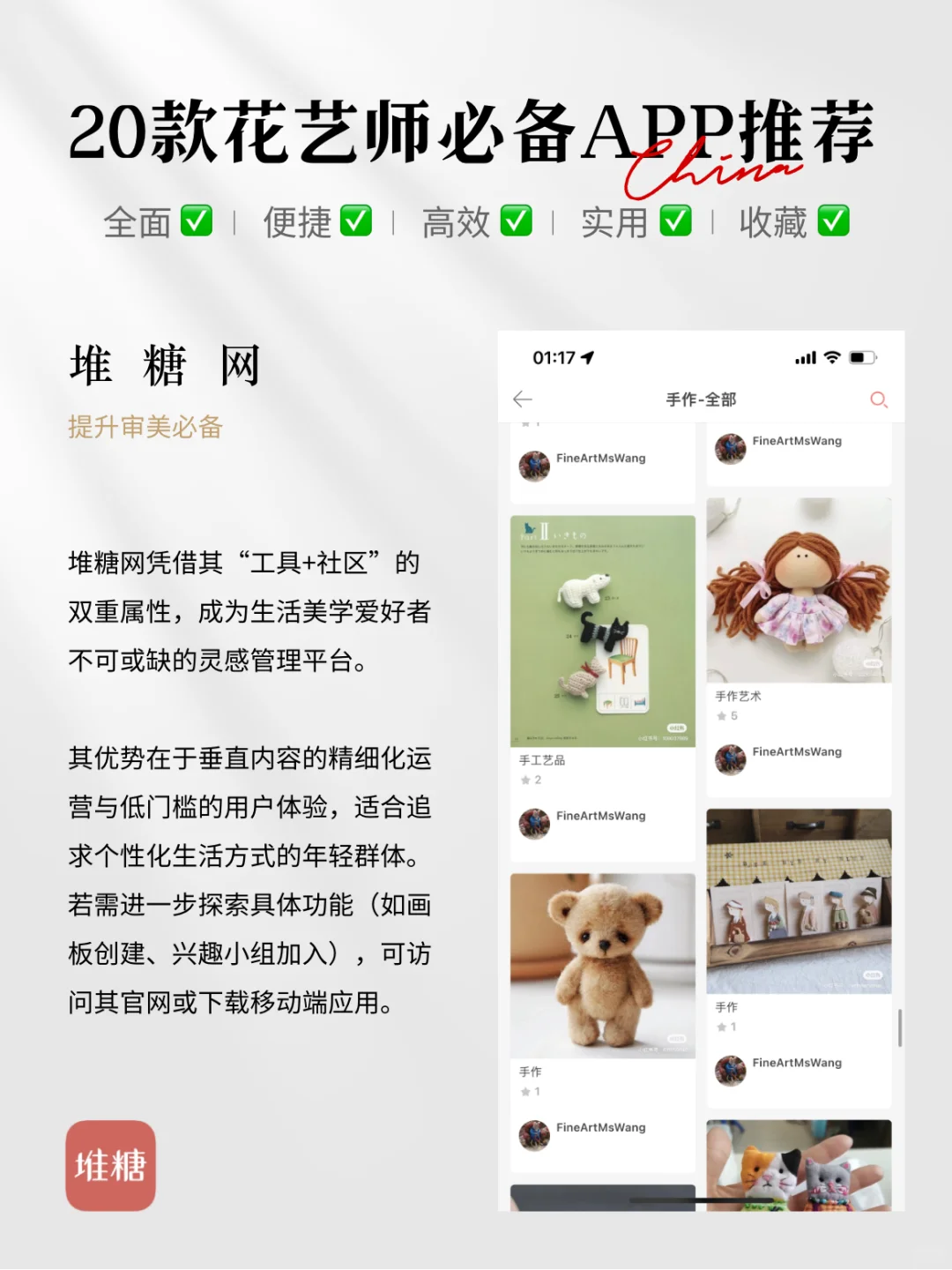 花艺师工具大公开！这些法宝让你事半功倍