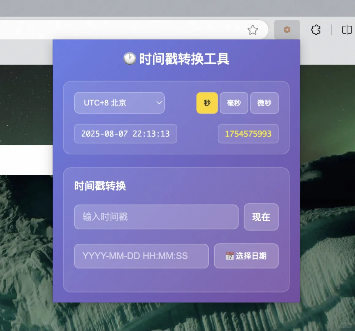 不会前端的我用AI做了个浏览器插件