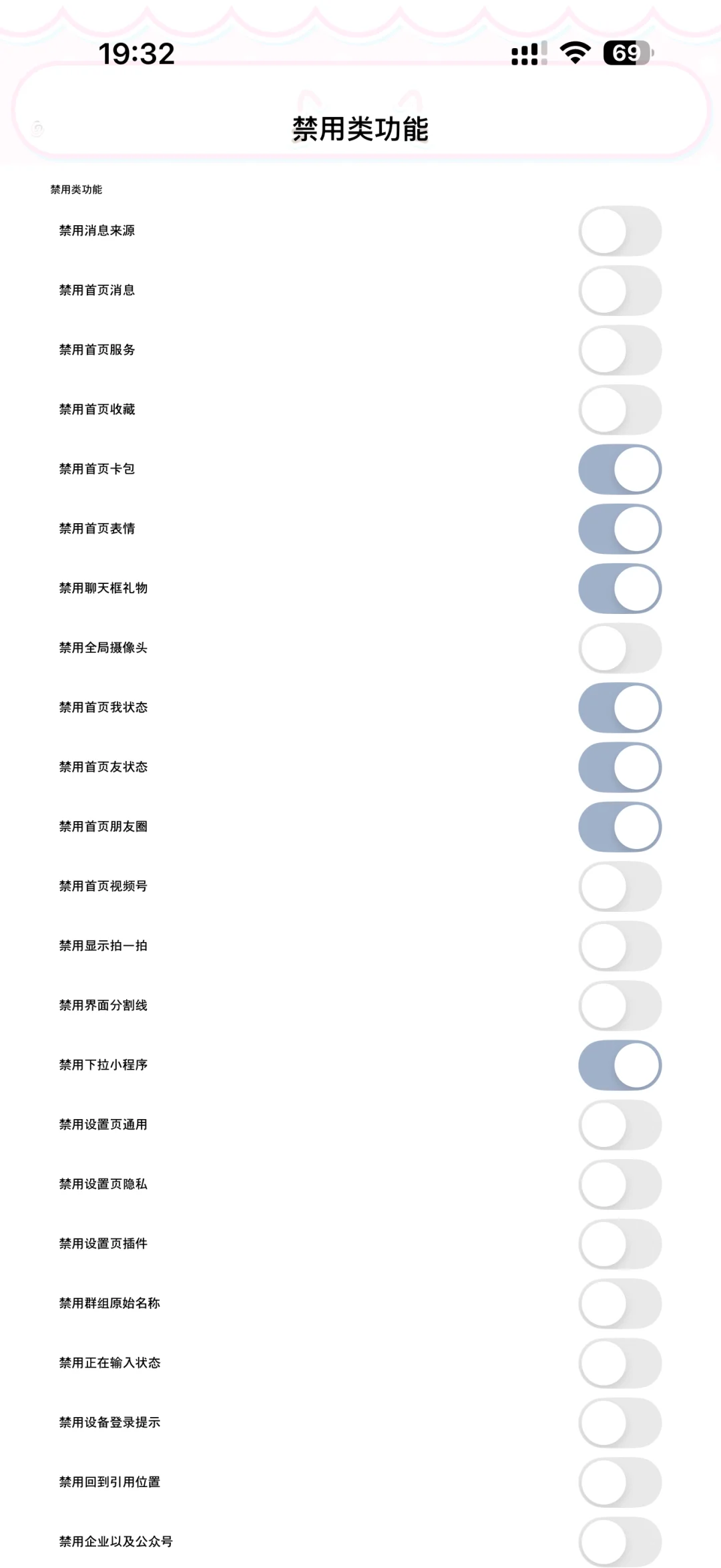 关于定制v美化 插件设置分享
