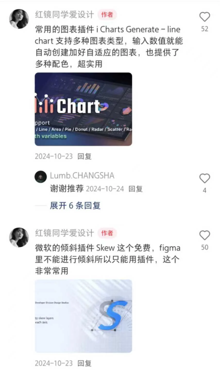 UI老江湖珍藏的实用figma插件，新手就直接