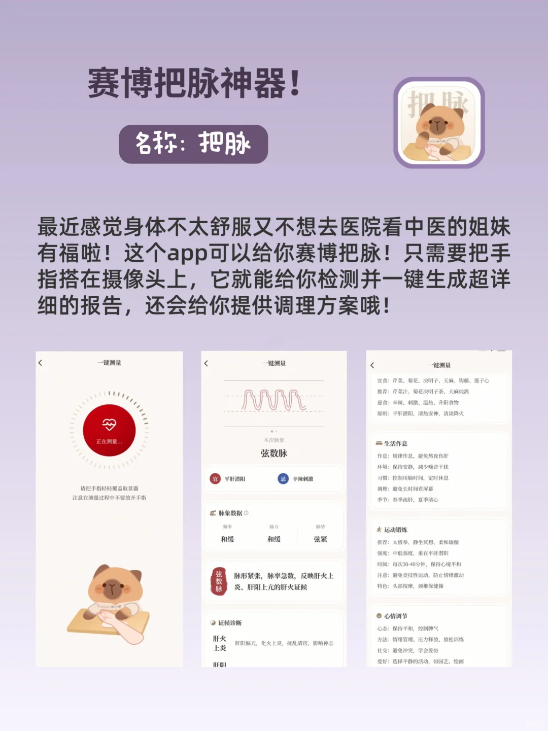 奇奇怪怪真好玩！6款剩1%电量也要用的APP！