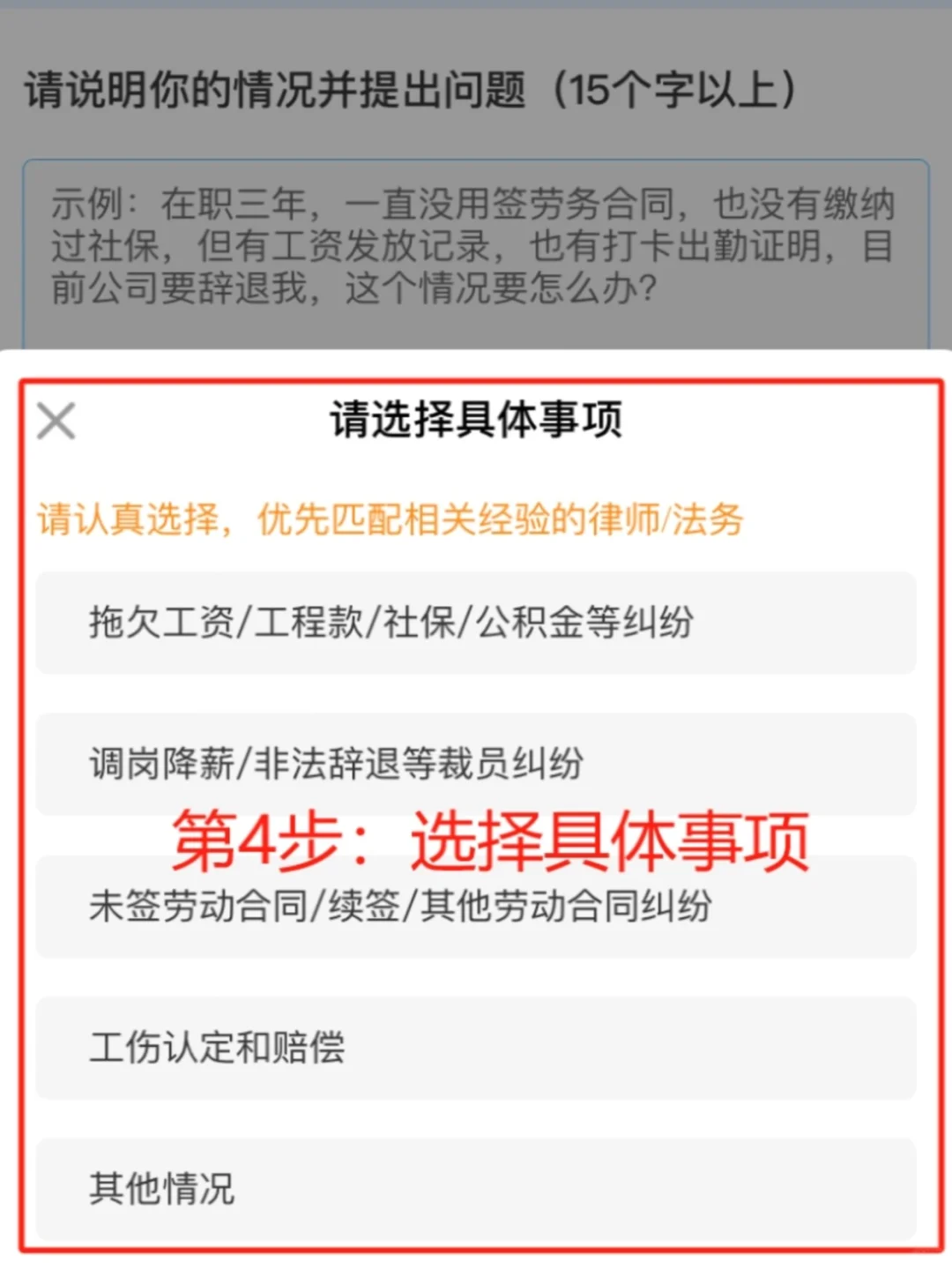 多问律师简直是普通人的免费法律咨询之光