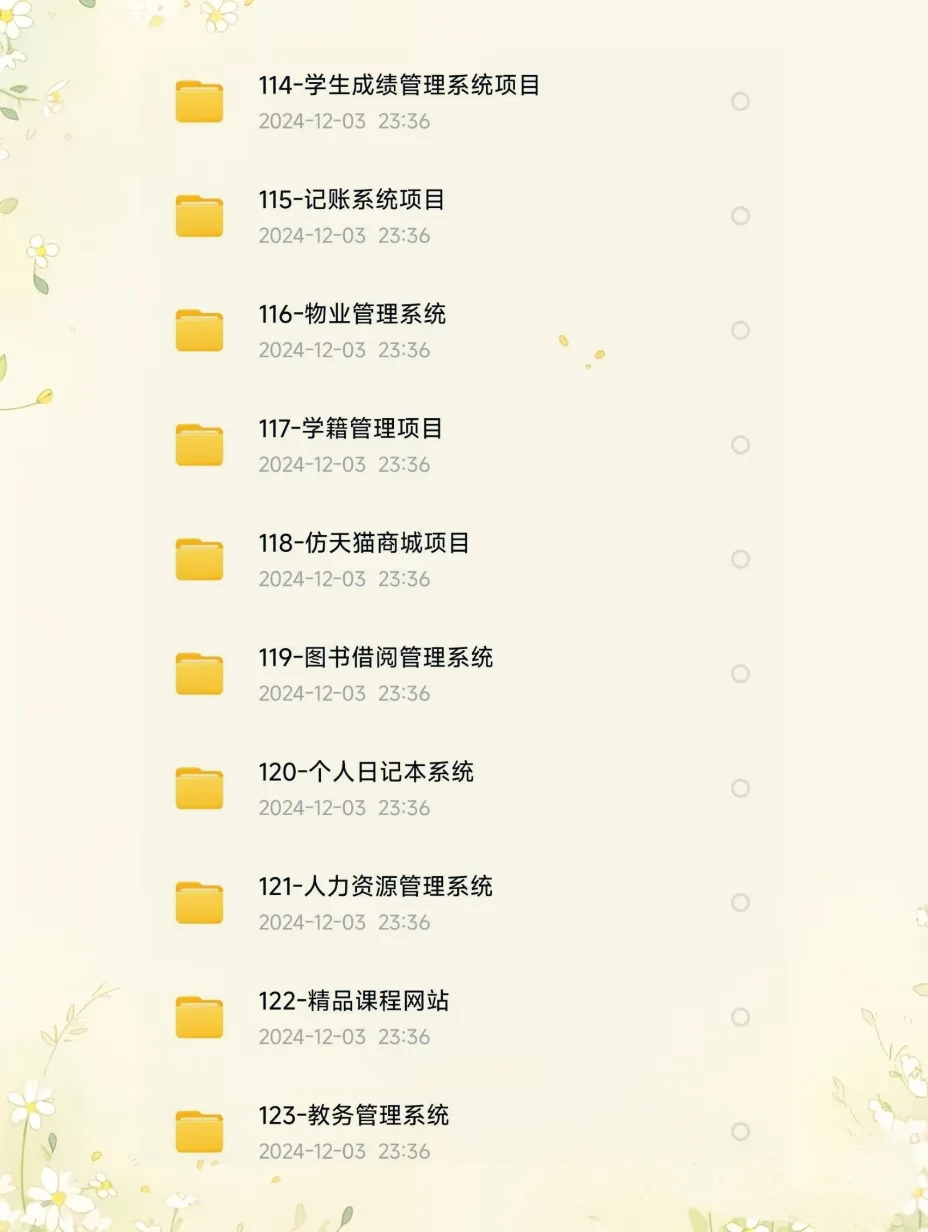 javaweb项目50个管理系统，拿走直接用！