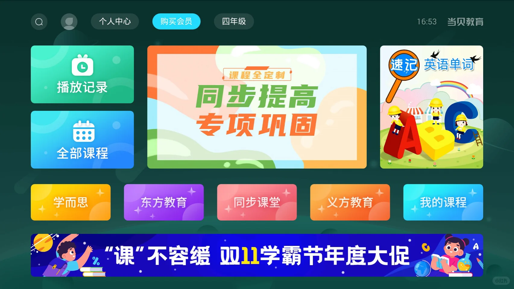 📺：适合幼儿使用的早教类电视软件推荐