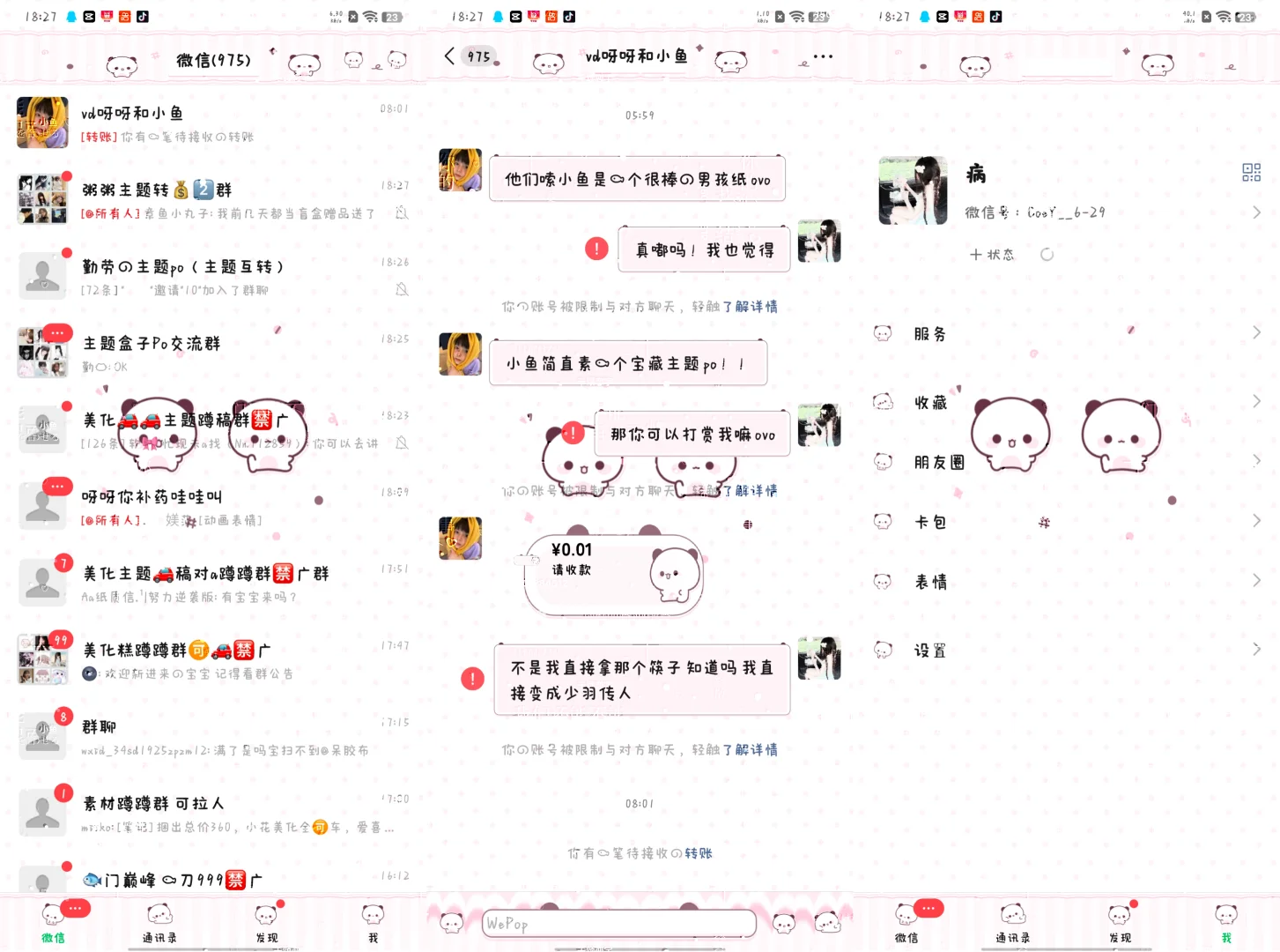 安卓新插件 诚挚邀请大家来公测！