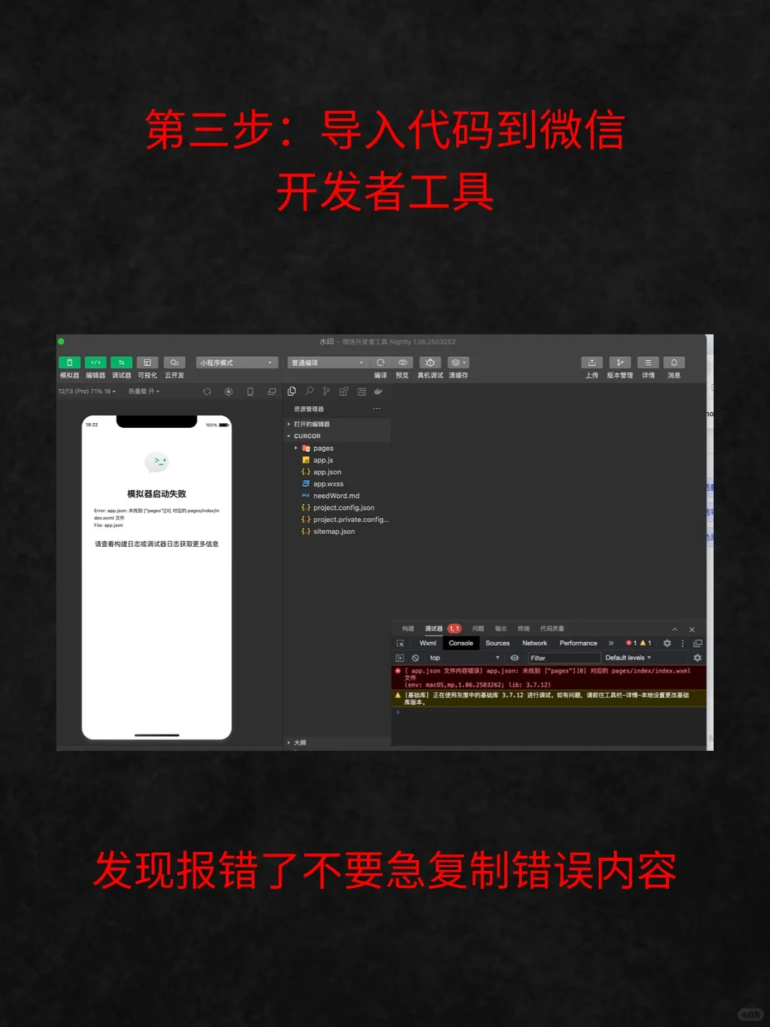 小白用cursor半小时手撕小程序