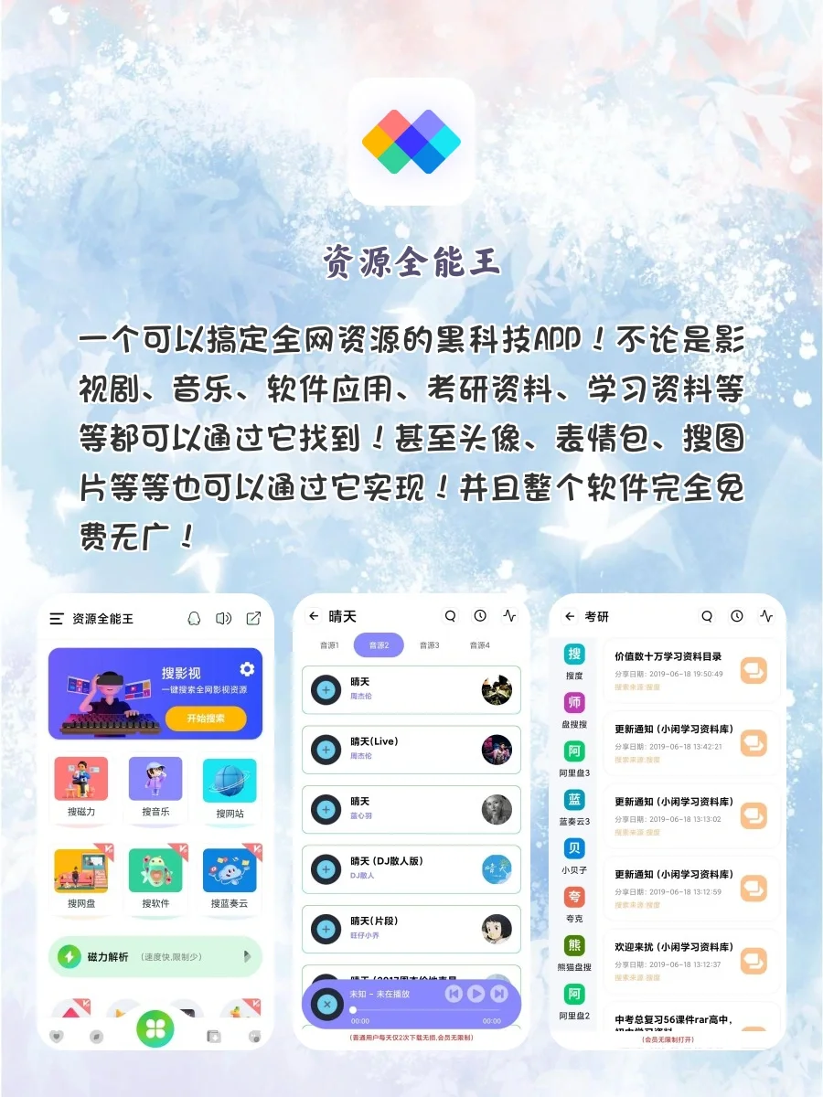 少为人知却功能强大的APP‼️你一定得知道👏
