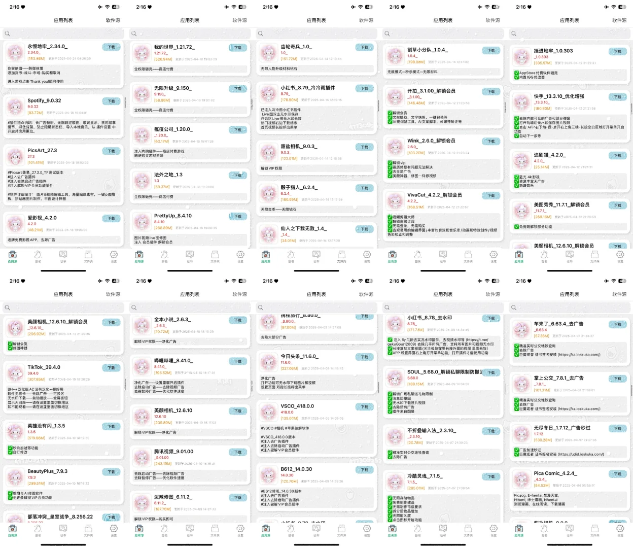 1️⃣🥕都不要的软件源特价来啦~超级超级多~