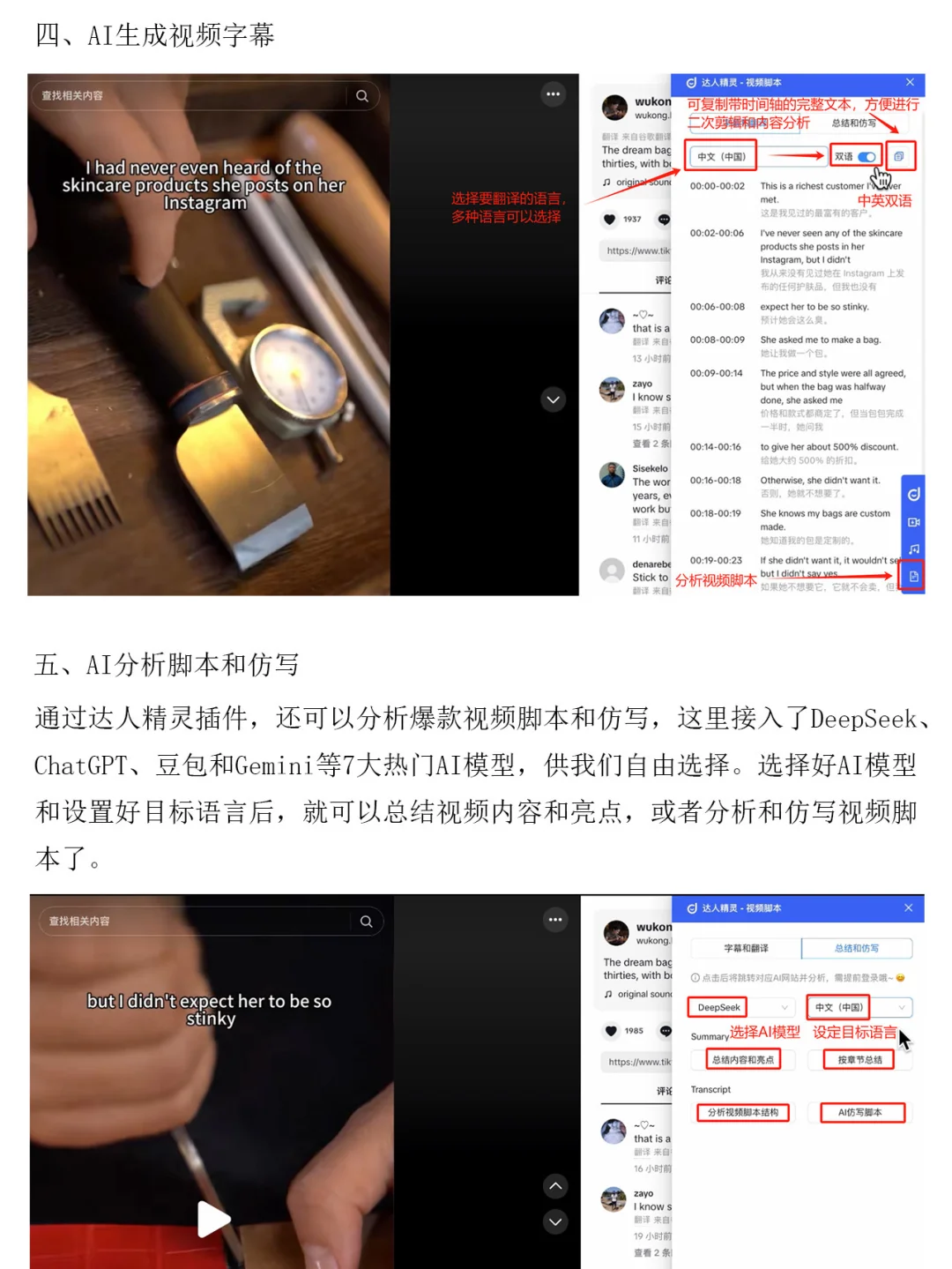 一分钟教会你如何快速制作TK爆款视频🐮