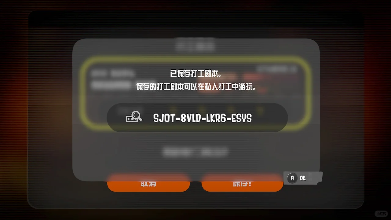 分享两个金工剧本