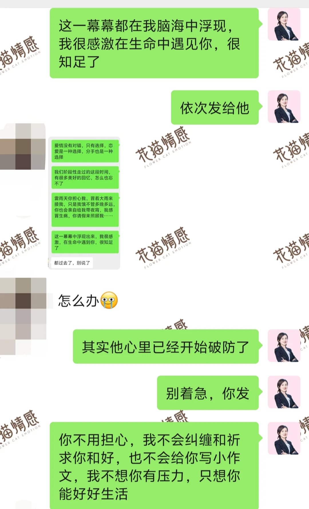 1v1情感咨询复合