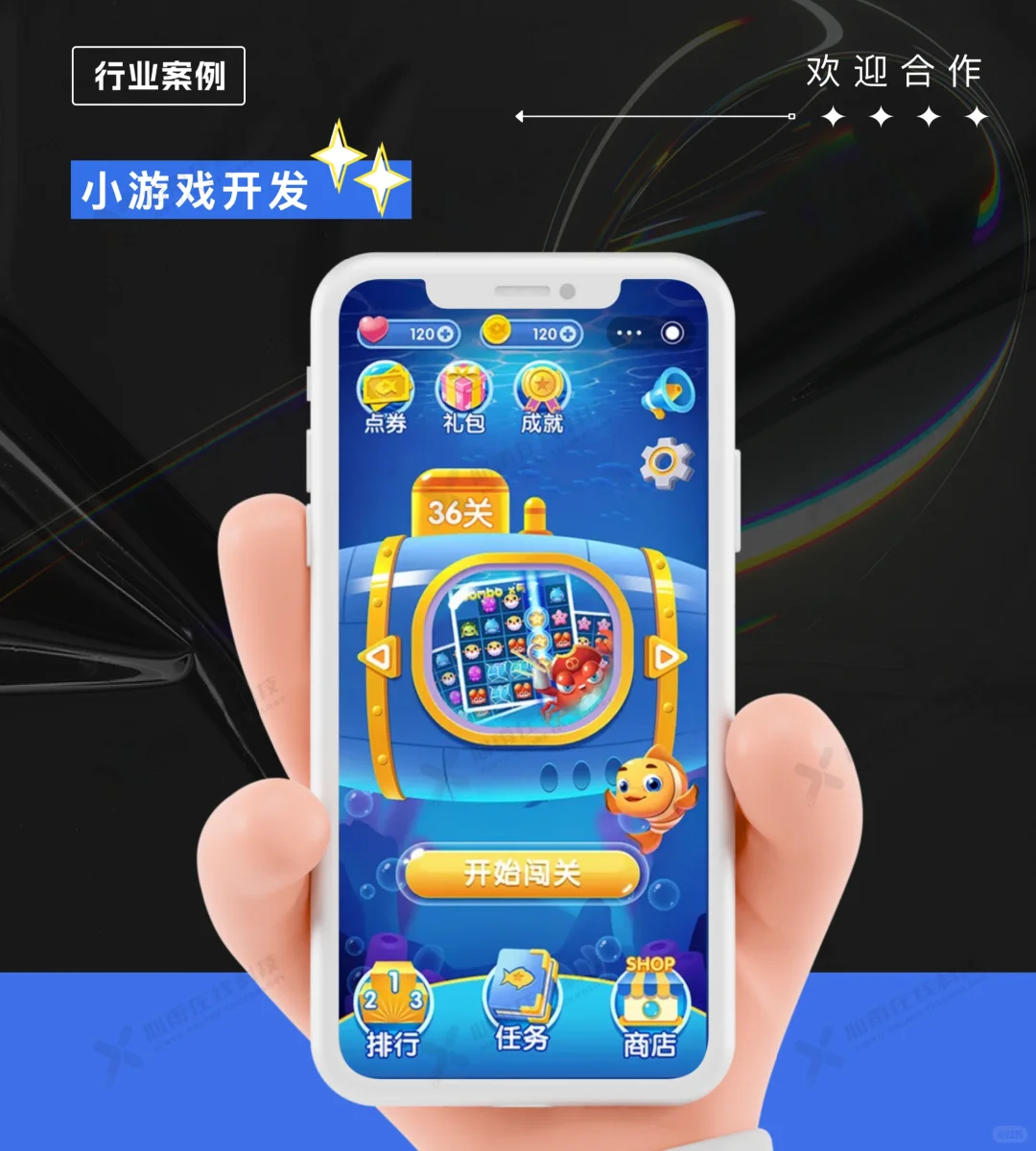 【定制小游戏开发，让您的流量变现更轻松！