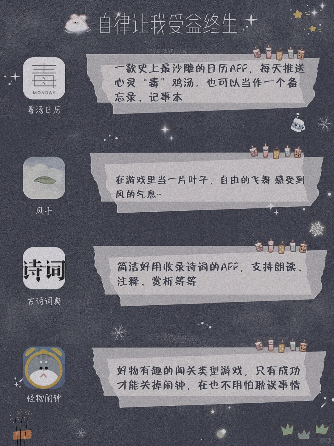 爆实用‼️甜酷女生超爱20款宝藏app 爱辽