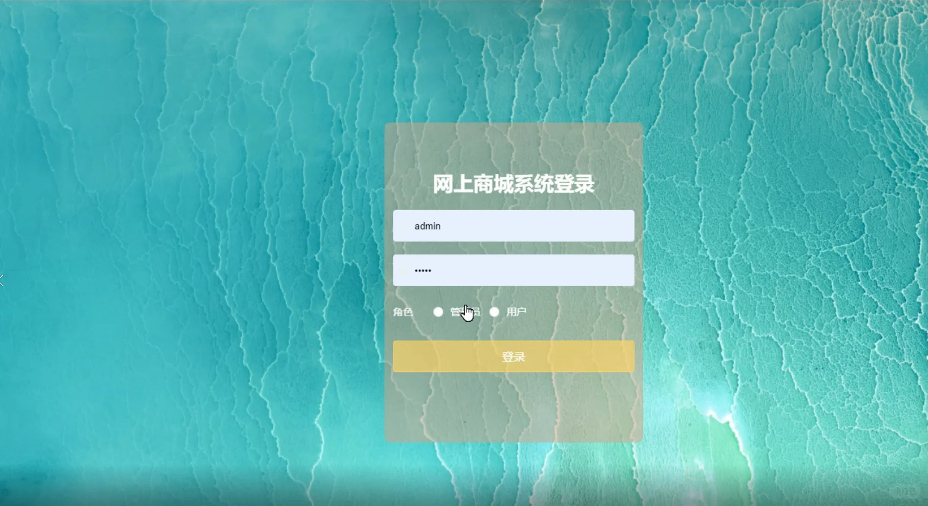 JAVA springboot框架购物商城系统源码