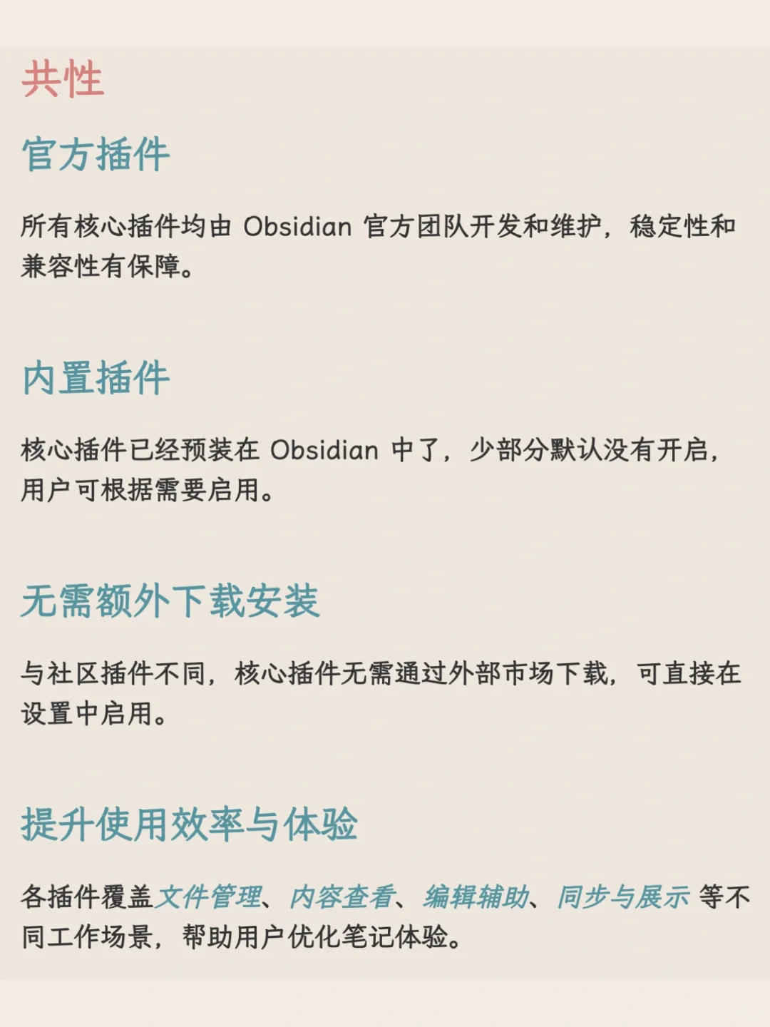 30 核心插件综述