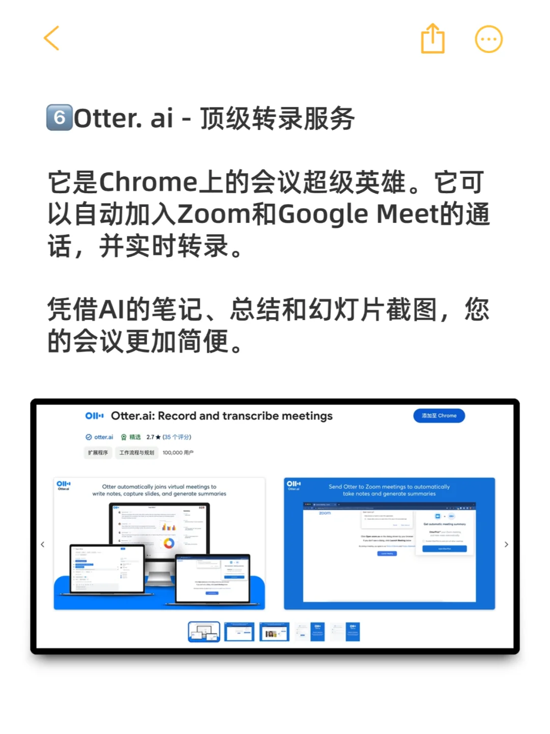 11个Chrome超级插件，帮你拉开同龄人差距