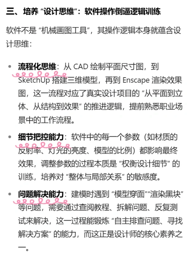 环境设计大一学软件到底有什么用呢？